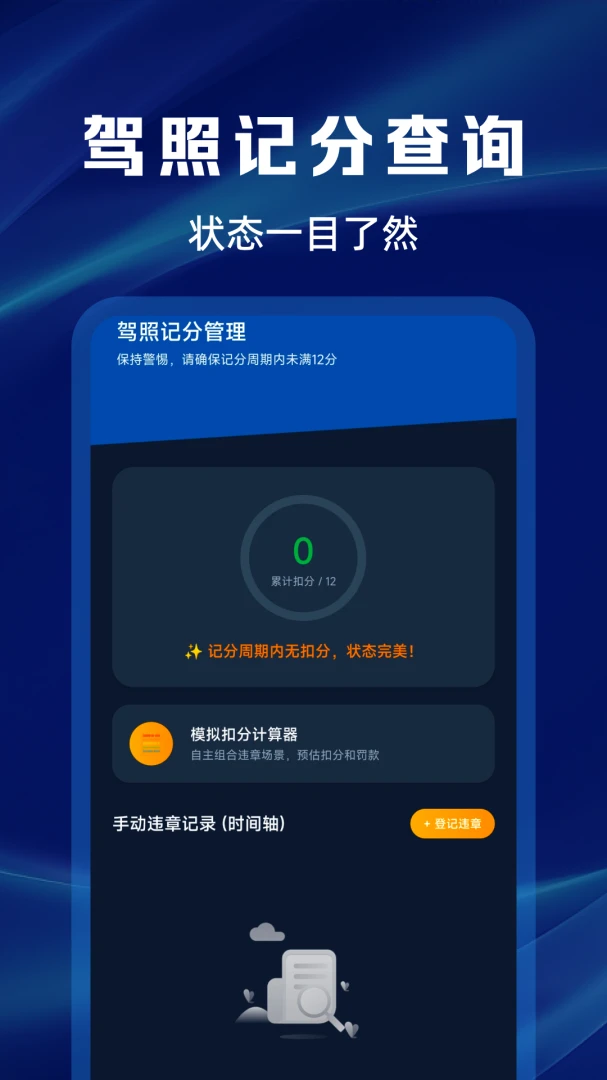 ����Υ�´����ѯ������׿���ֻ���v1.0.0 �ٷ������ͼ
