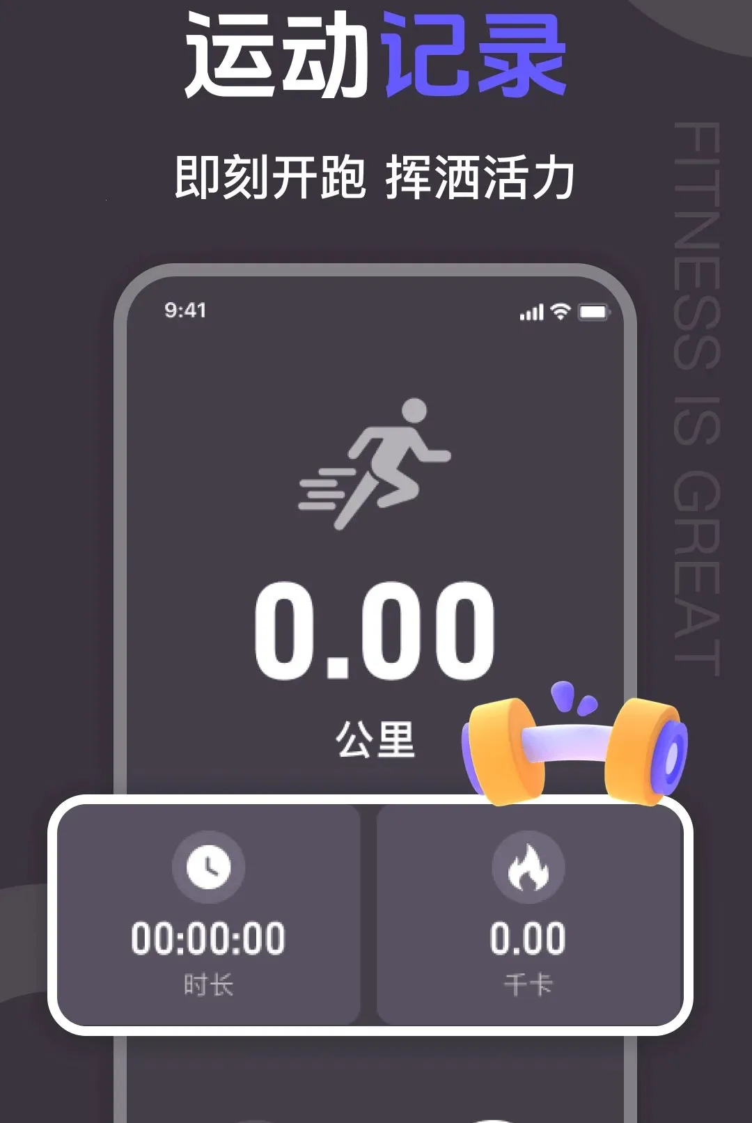 �����˶�Fit����2026�ٷ����°汾v1.0.0 �ֻ����ͼ