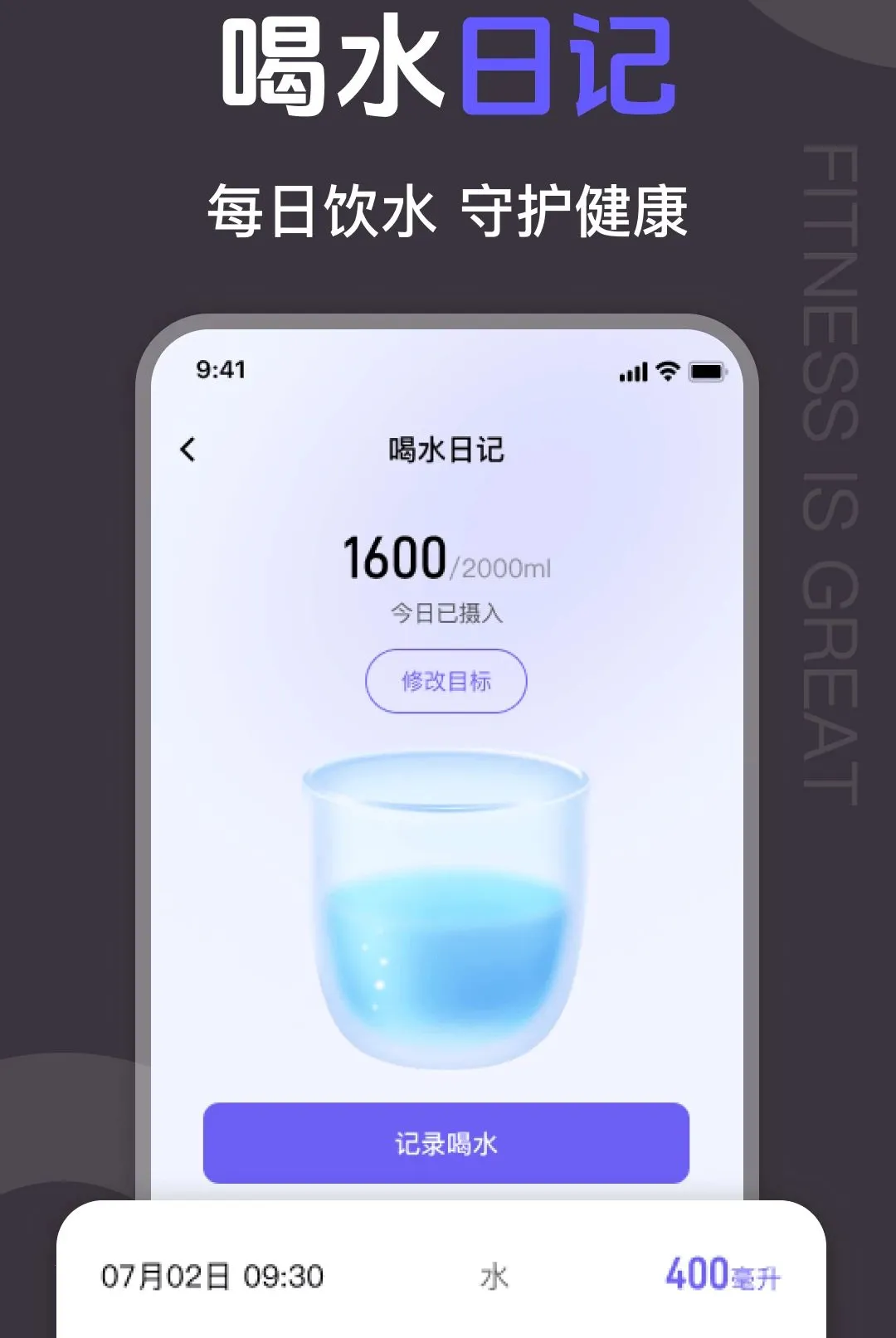 �����˶�Fit����2026�ٷ����°汾v1.0.0 �ֻ����ͼ