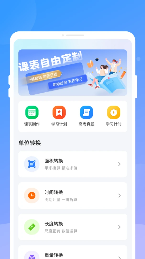 ֪�R�α�����2026���°汾v1.0.0 ��׿���ͼ