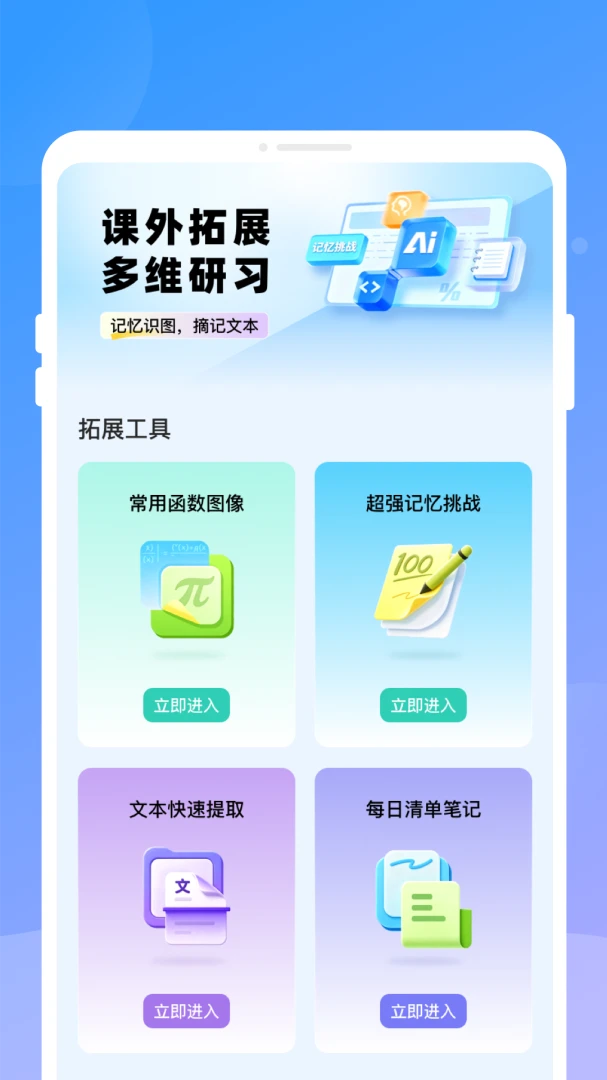 ֪�R�α�����2026���°汾v1.0.0 ��׿���ͼ