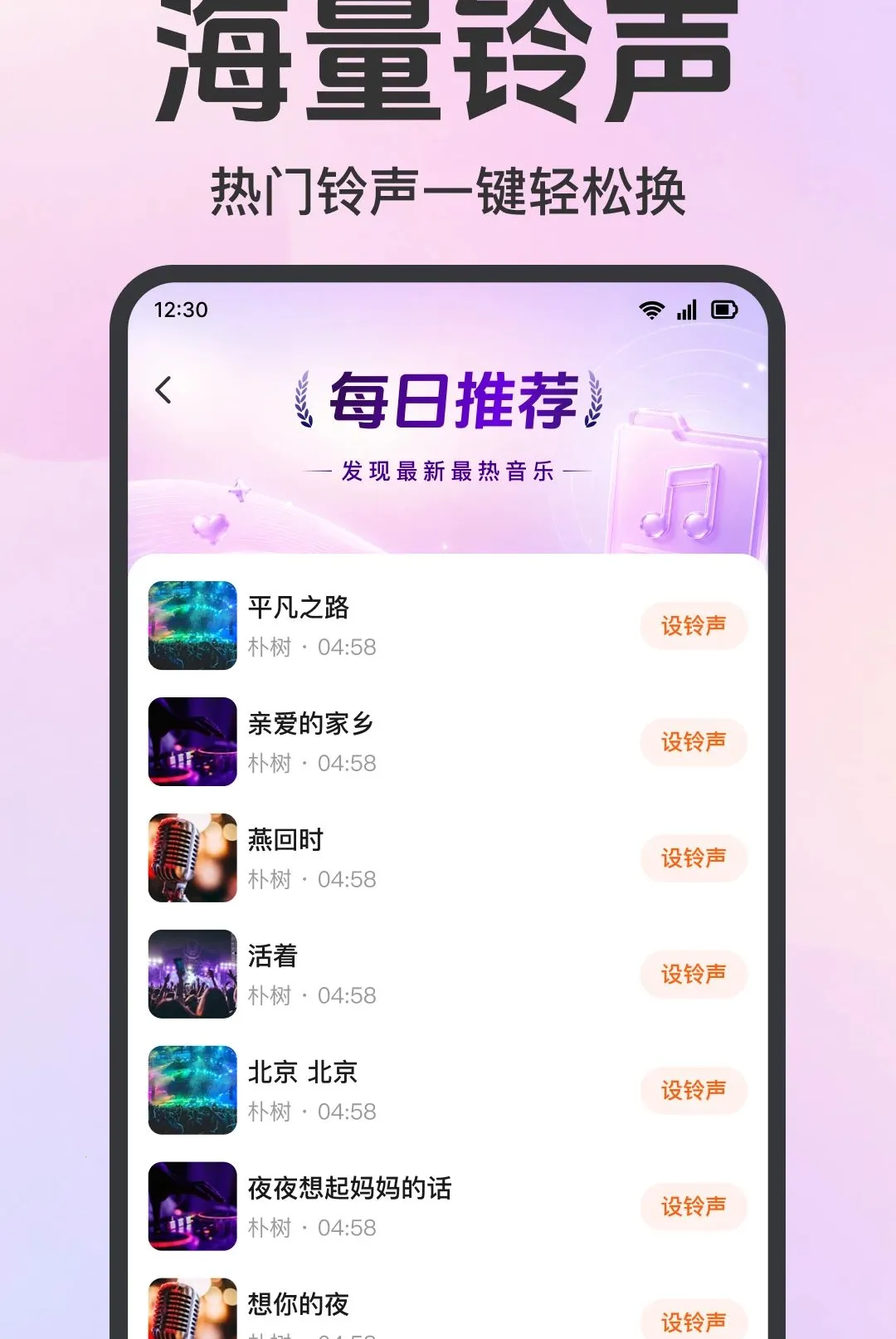 �ֻ�����������(��ѡ����Ӧ��)v1.0.1.1001 �ֻ����ͼ