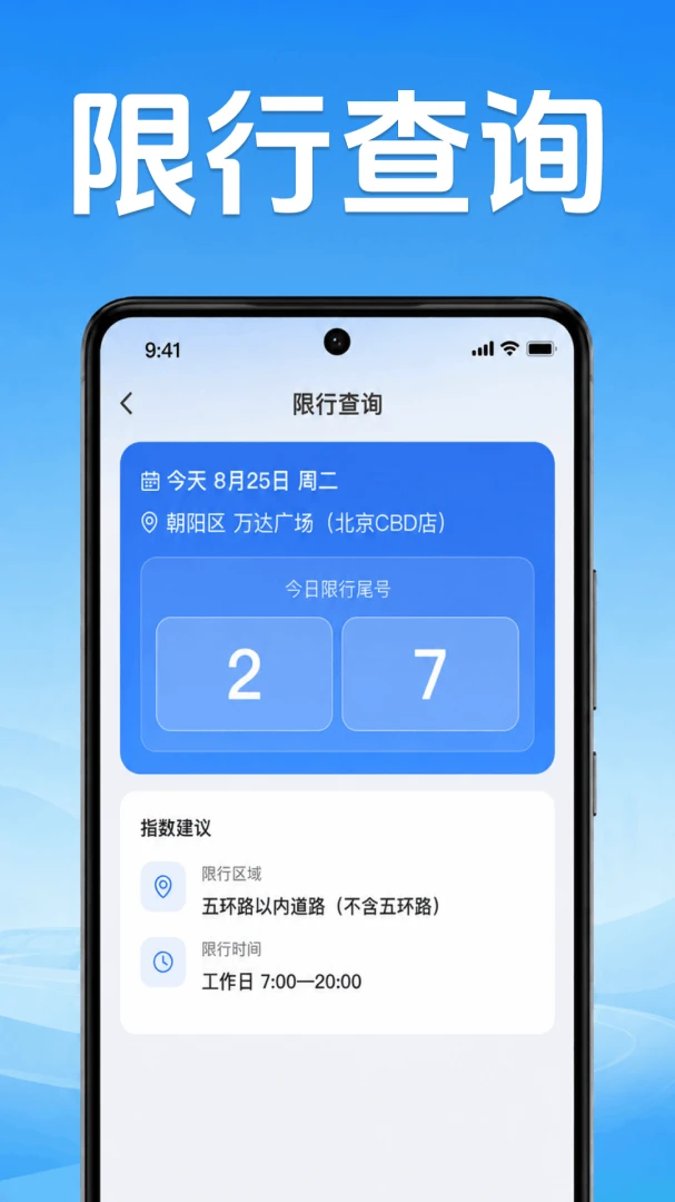 �ð�˳�糵����׿���ֻ���v1.0.1.1001 �ٷ������ͼ