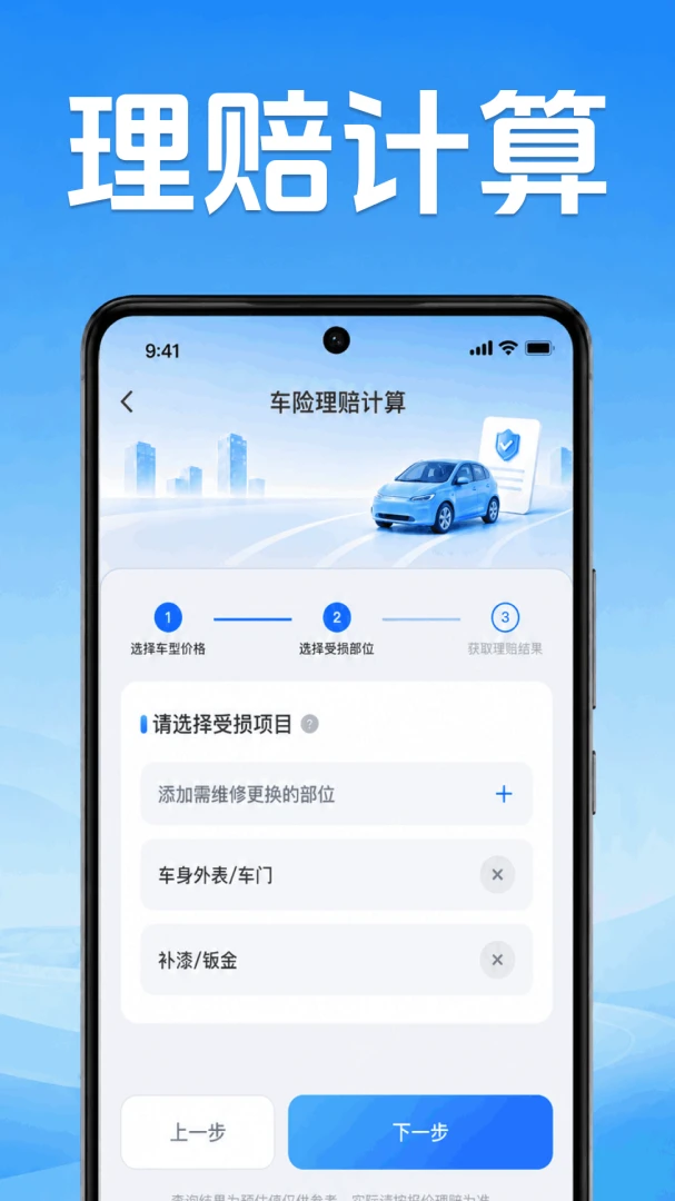 �ð�˳�糵����׿���ֻ���v1.0.1.1001 �ٷ������ͼ