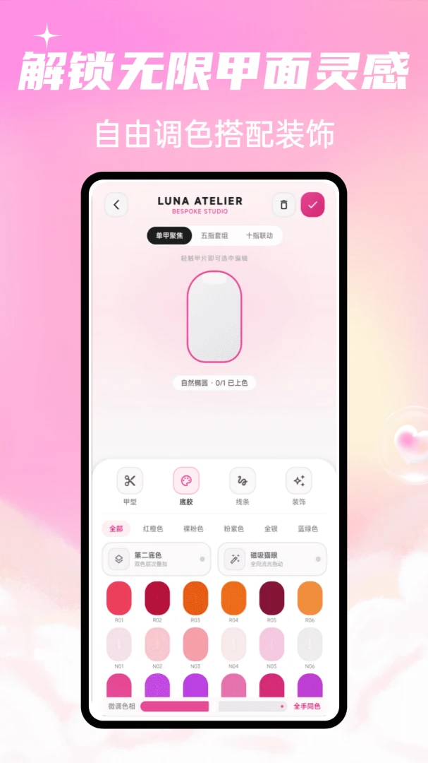 Luna����(���״�������)v1.0.4 ��׿���ͼ