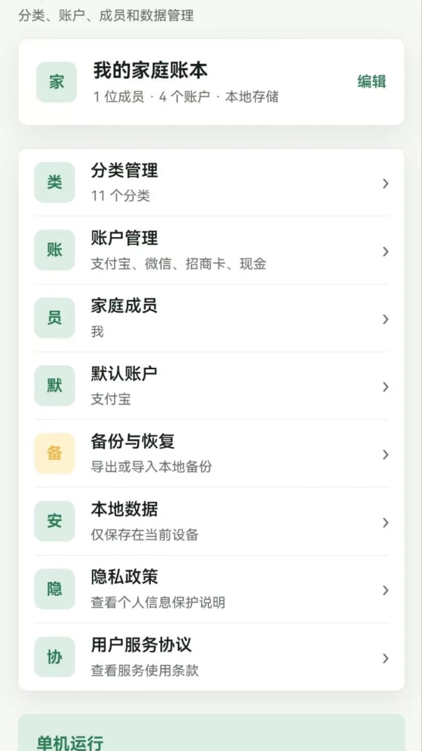 ��ϻ����APP(��ͥ���˹���)v1.0.0 �ֻ����ͼ
