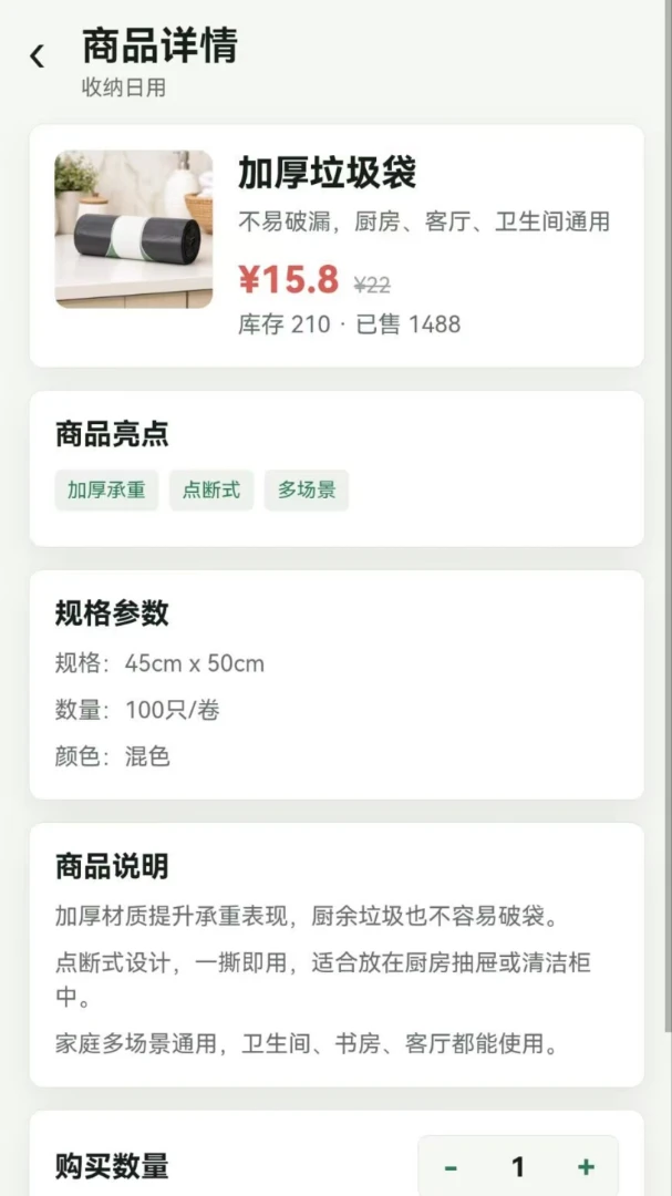 ��ϻ����APP(��ͥ���˹���)v1.0.0 �ֻ����ͼ