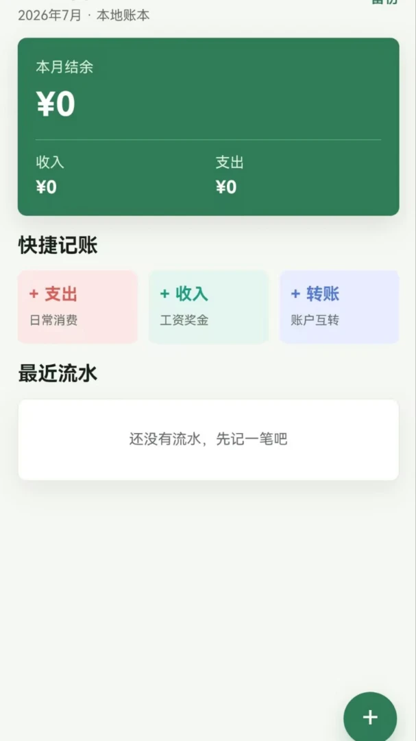 ��ϻ����APP(��ͥ���˹���)v1.0.0 �ֻ����ͼ