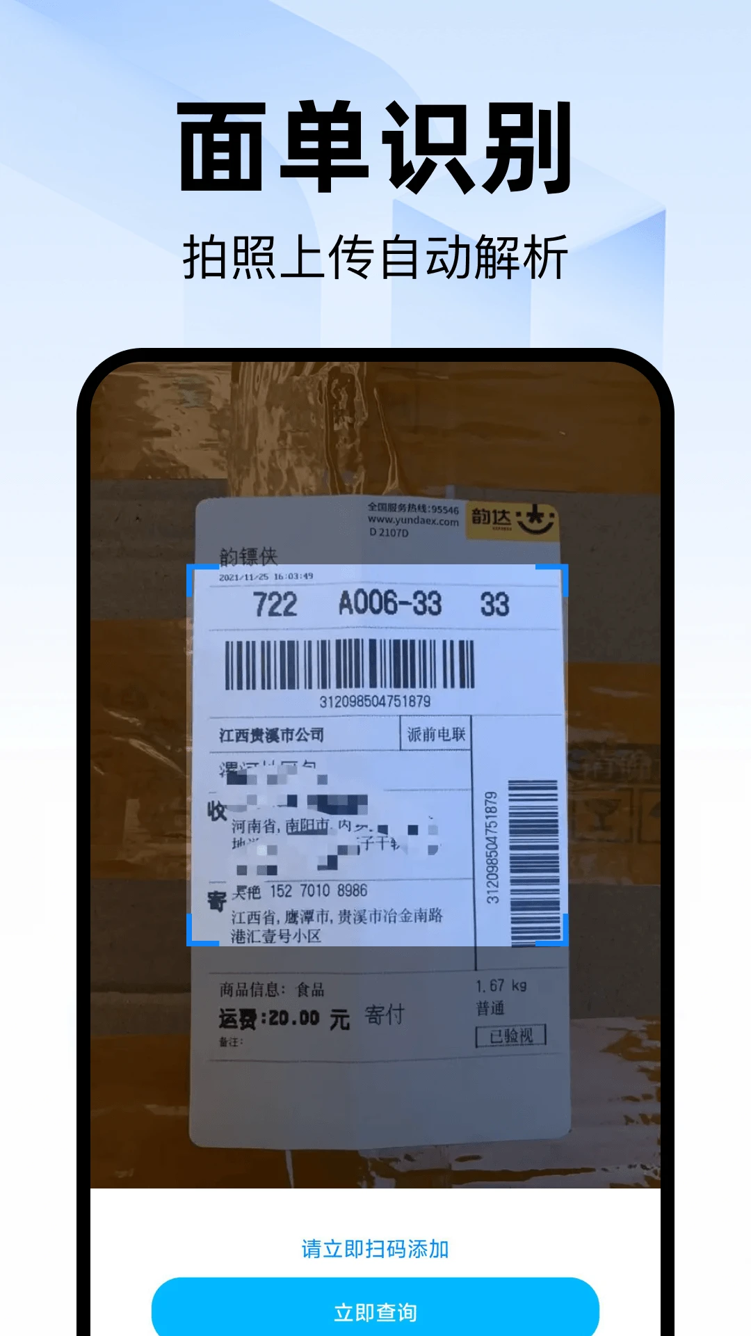 ��ݰ���ȡ�Ĳ�ѯ��׿���ֻ���v1.0.0 ��׿���ͼ