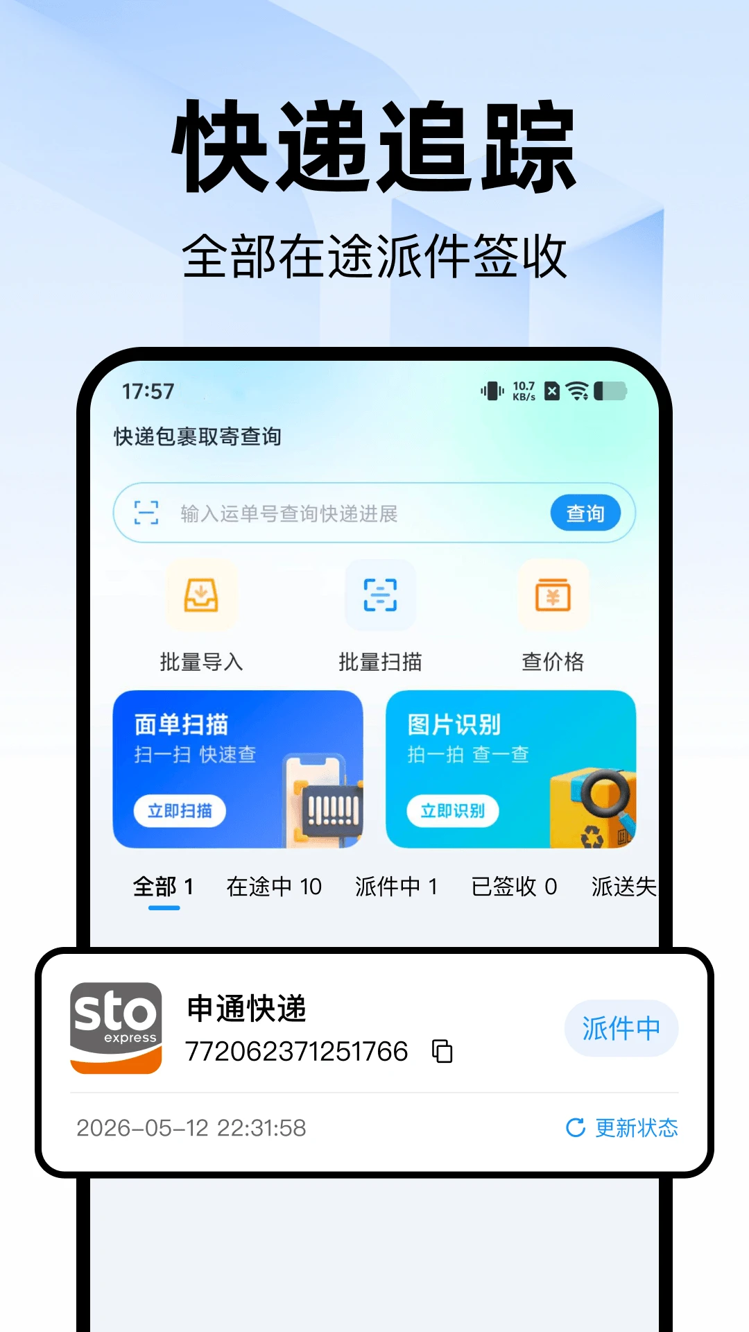 ��ݰ���ȡ�Ĳ�ѯ��׿���ֻ���v1.0.0 ��׿���ͼ