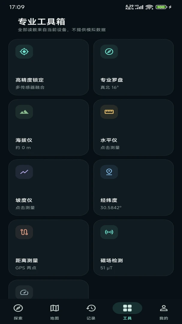 ��������̽������(�ռ���Ϣ̽��)v1.0.2 �ֻ����ͼ