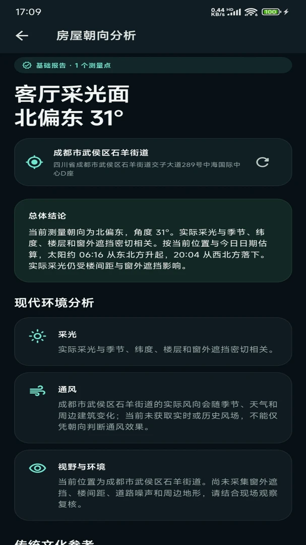 ��������̽������(�ռ���Ϣ̽��)v1.0.2 �ֻ����ͼ