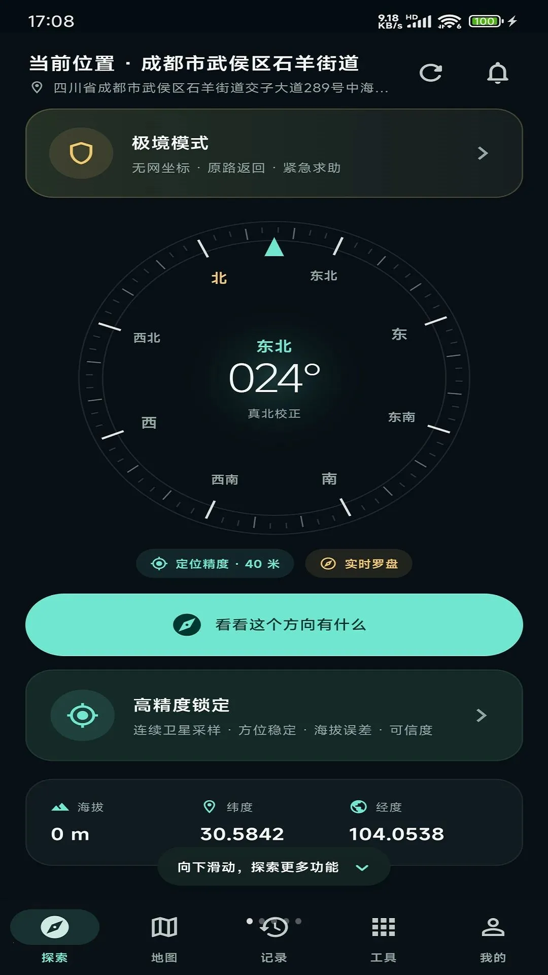 ��������̽������(�ռ���Ϣ̽��)v1.0.2 �ֻ����ͼ