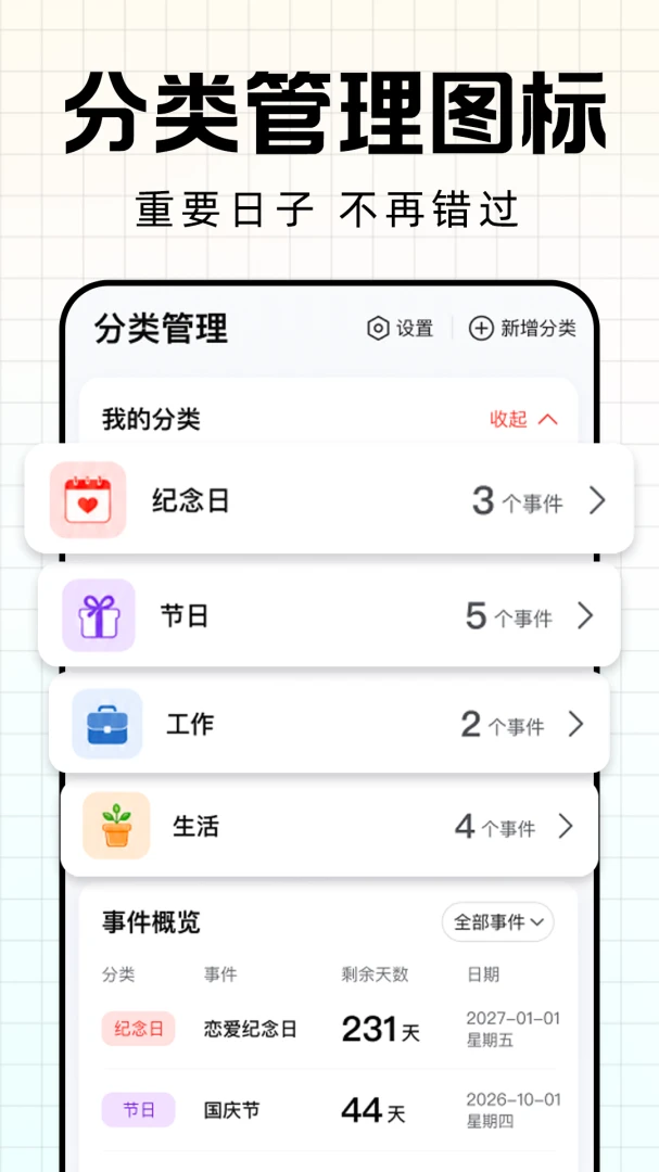 ����ʱDay�����հ�׿���ֻ���v1.0.1 �ֻ����ͼ