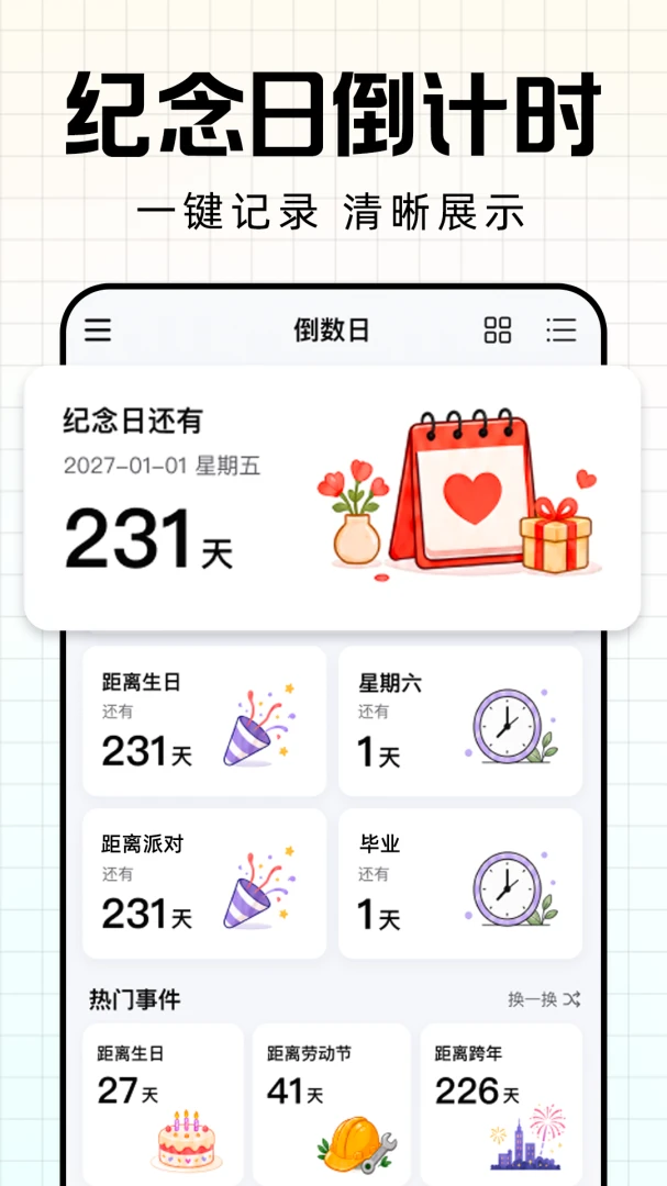 ����ʱDay�����հ�׿���ֻ���v1.0.1 �ֻ����ͼ