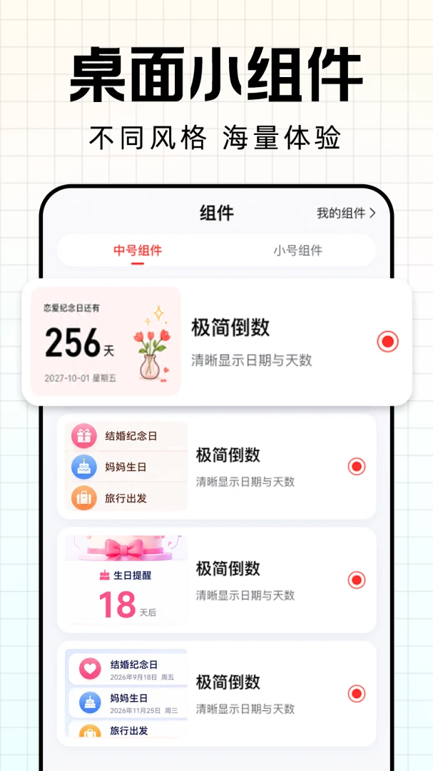 ����ʱDay�����հ�׿���ֻ���v1.0.1 �ֻ����ͼ
