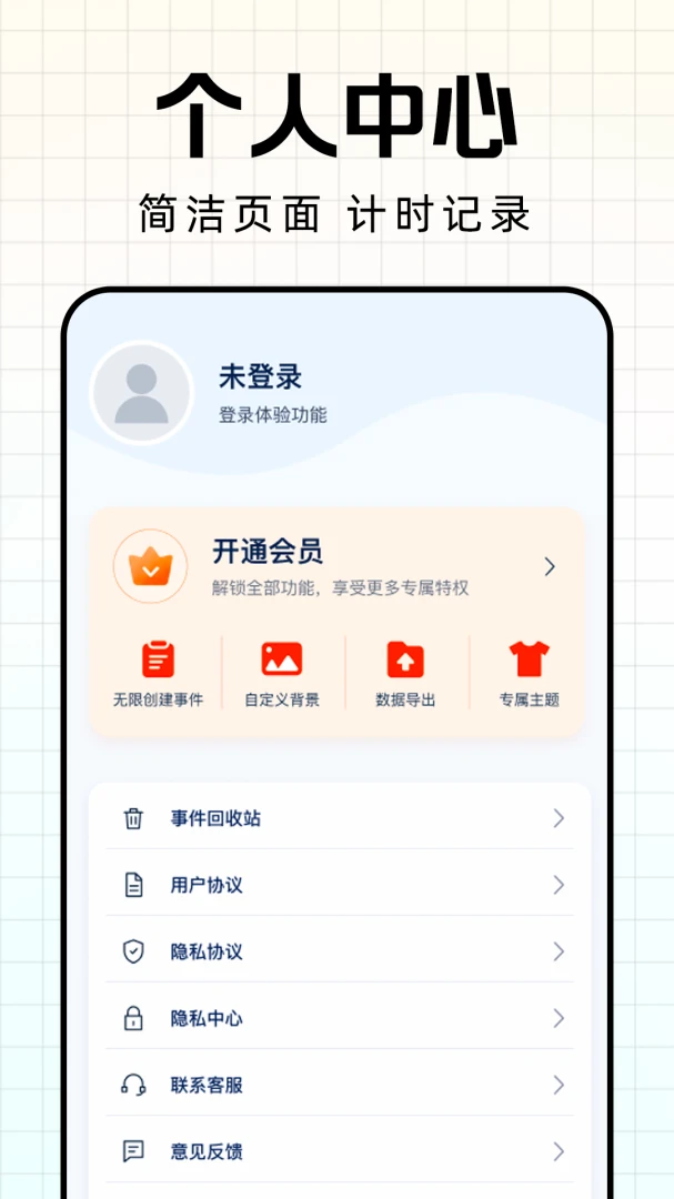 ����ʱDay�����հ�׿���ֻ���v1.0.1 �ֻ����ͼ