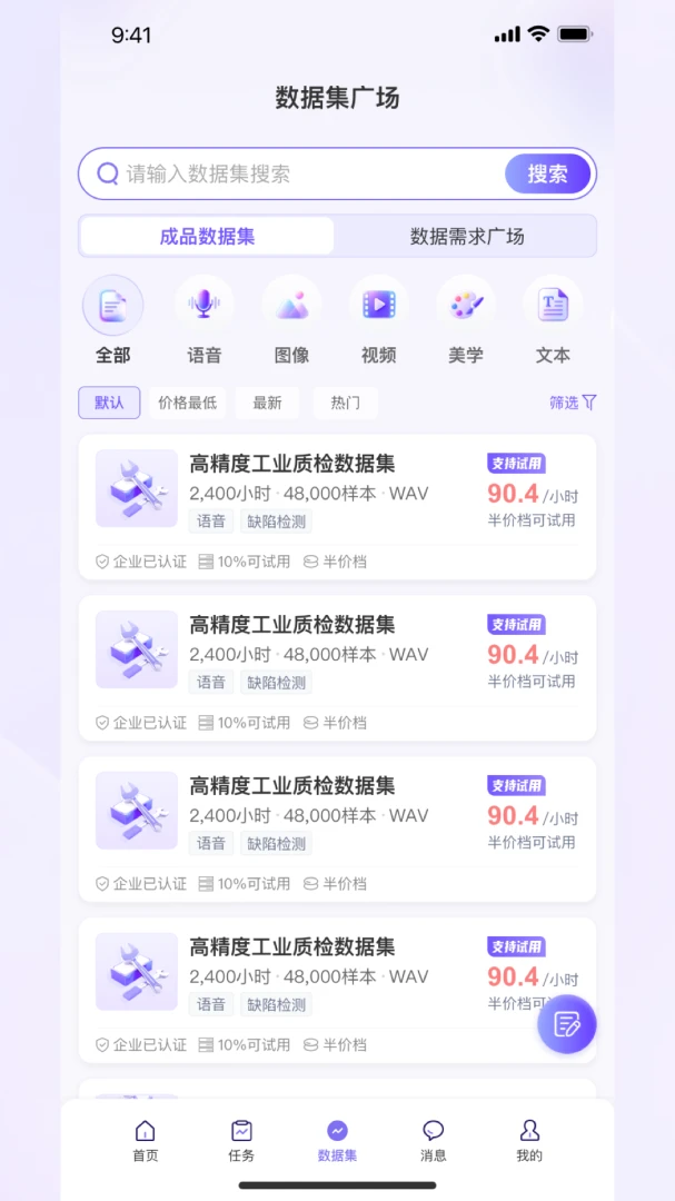 QAPex(���ݷ���ƽ̨)v0.0.27 ��׿���ͼ
