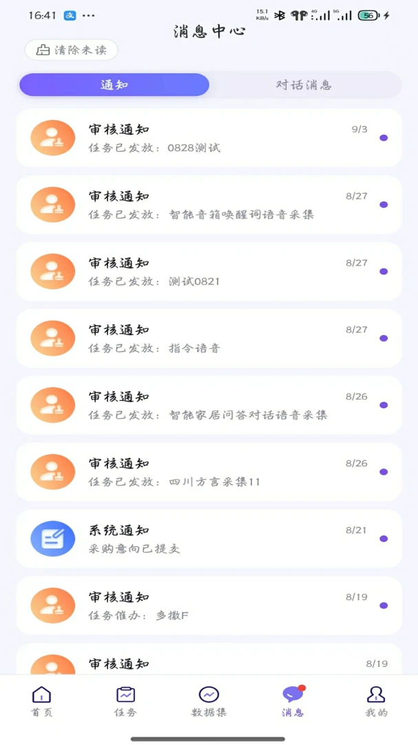QAPex(���ݷ���ƽ̨)v0.0.27 ��׿���ͼ