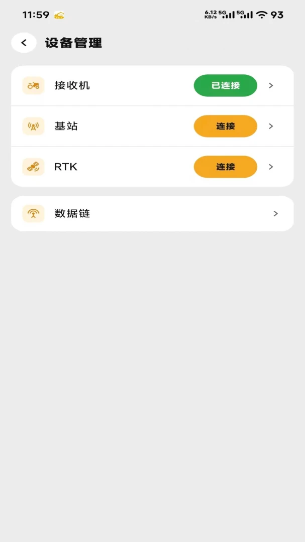 һ��ͨPro(���̲�������)v3.1.2609.175 �ֻ����ͼ