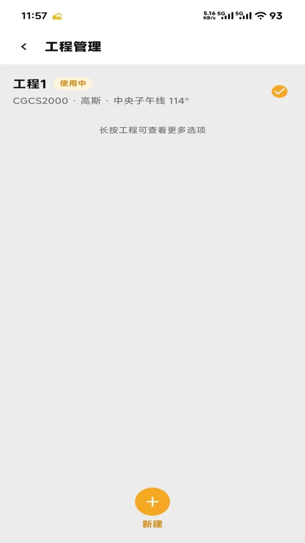 һ��ͨPro(���̲�������)v3.1.2609.175 �ֻ����ͼ