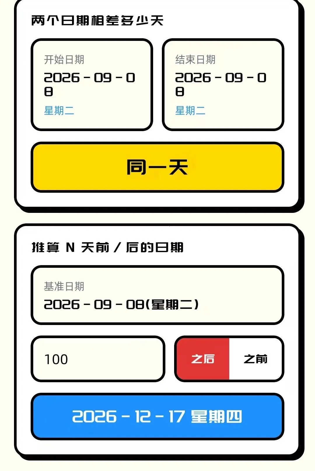����������(����ʵ�ù�����)v1.0.5 ��Ѱ��ͼ