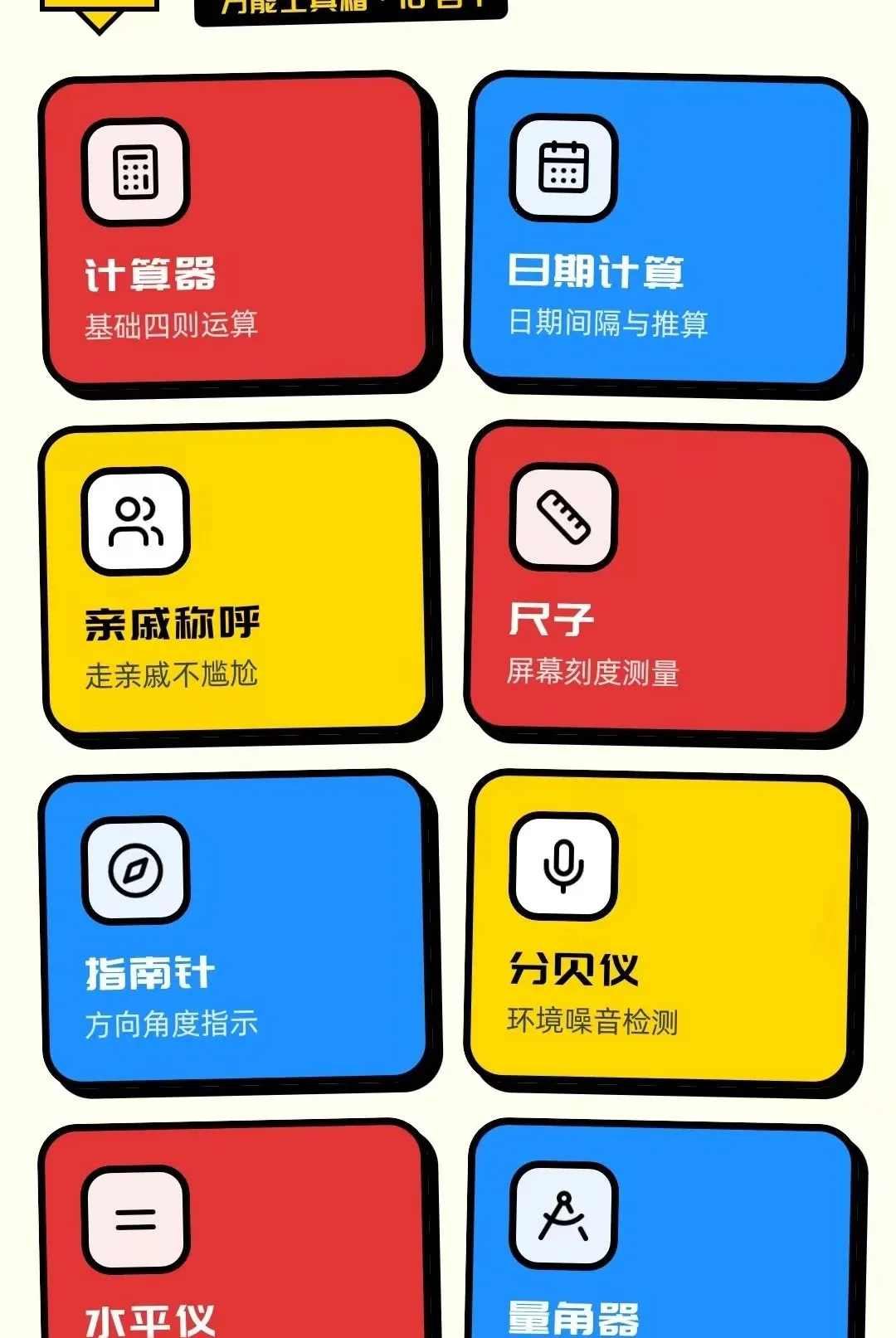 ����������(����ʵ�ù�����)v1.0.5 ��Ѱ��ͼ