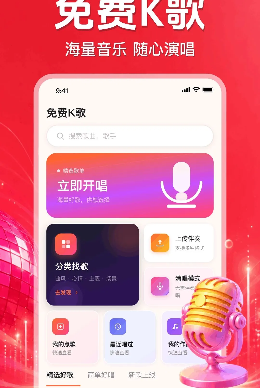 ȫ��K����ȫ�������(���ֳ���APP)v1.0.2.1002 �ֻ����ͼ