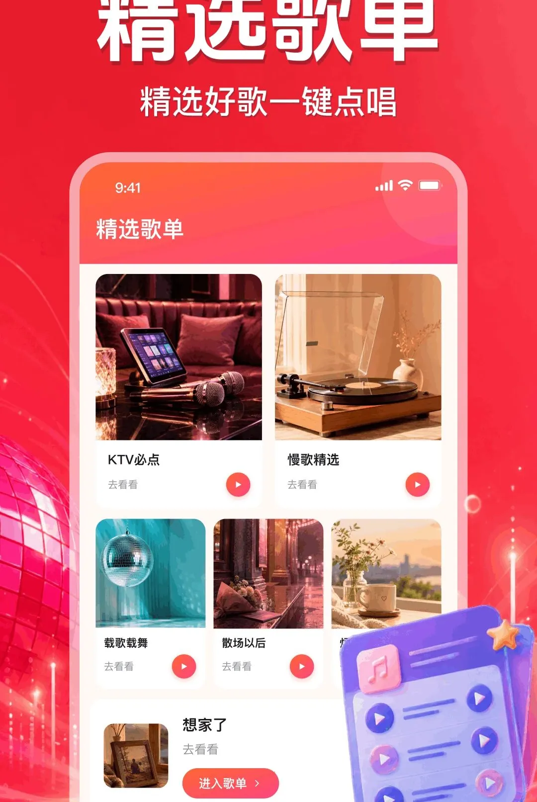 ȫ��K����ȫ�������(���ֳ���APP)v1.0.2.1002 �ֻ����ͼ