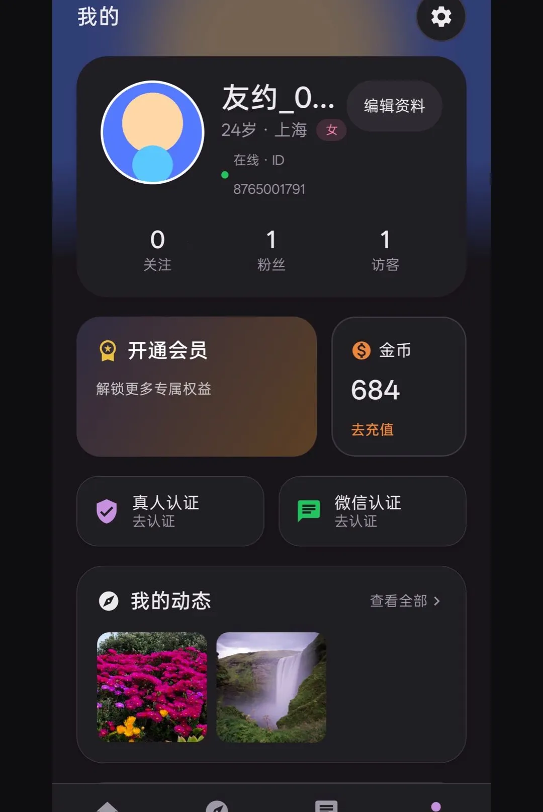 ��Լͬ�ǽ���(���˽�������)v1.0.0 �ֻ����ͼ