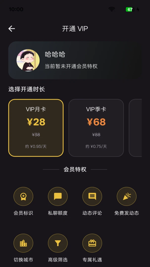 ��Լͬ�ǽ���(���˽�������)v1.0.0 �ֻ����ͼ