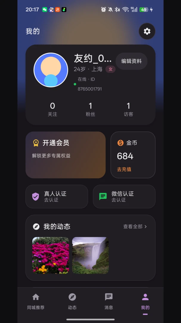 ��Լͬ�ǽ���(���˽�������)v1.0.0 �ֻ����ͼ