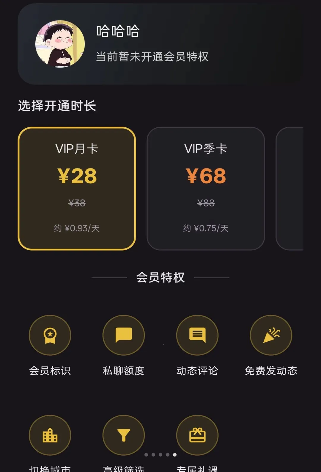��Լͬ�ǽ���(���˽�������)v1.0.0 �ֻ����ͼ