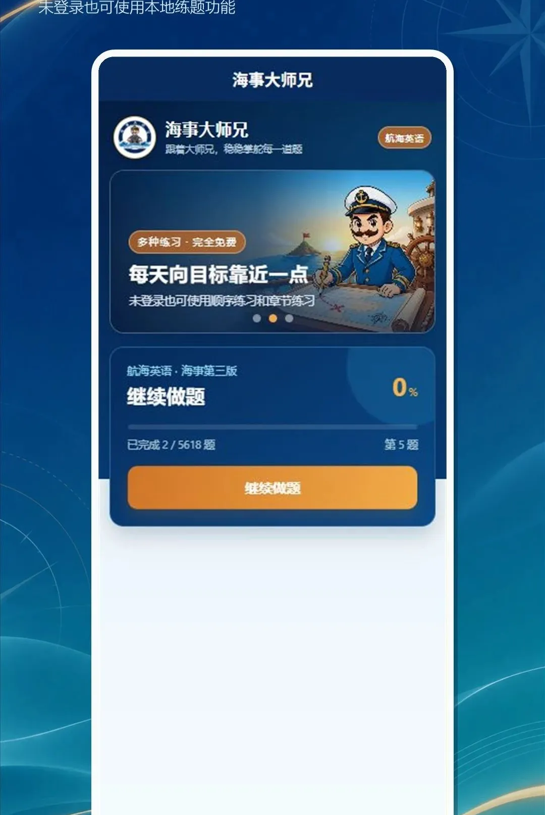 ���´�ʦ��(����Ӣ�����⹤��)v1.0.0 �ٷ������ͼ
