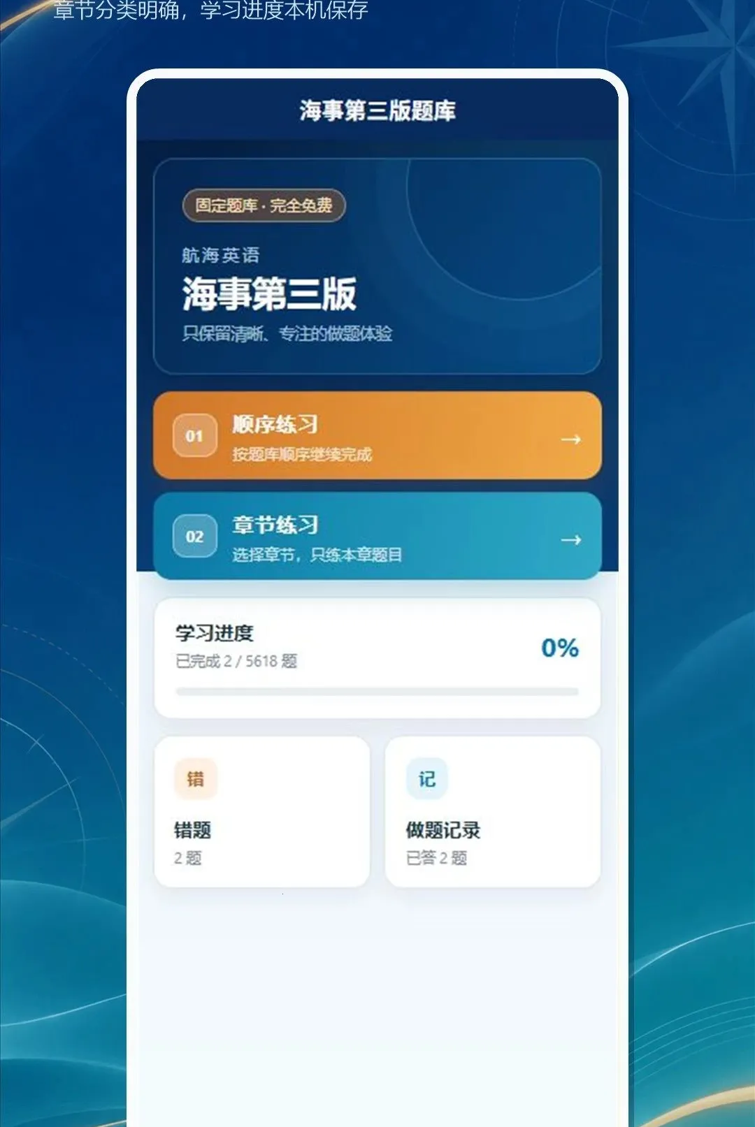 ���´�ʦ��(����Ӣ�����⹤��)v1.0.0 �ٷ������ͼ