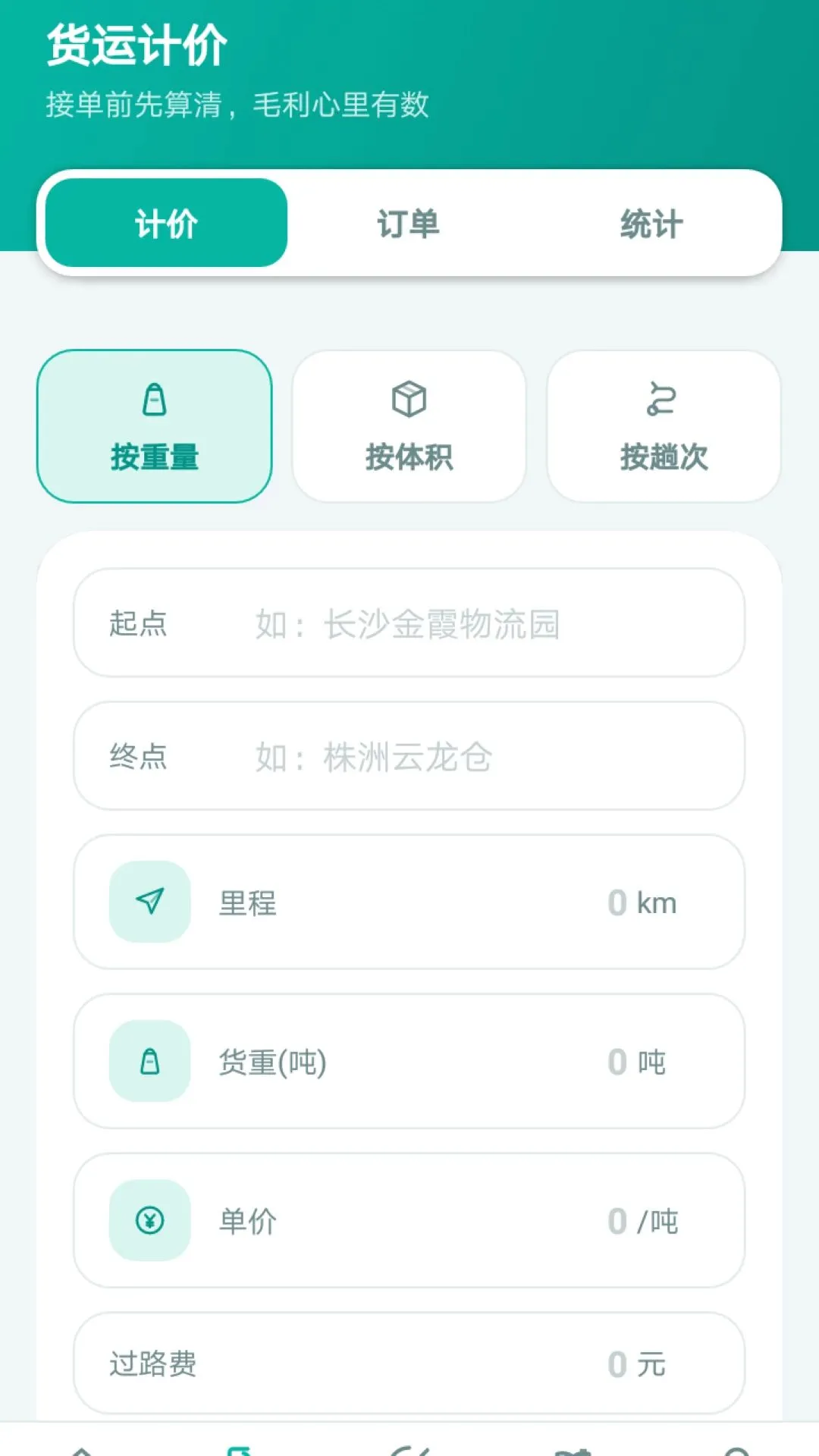 �����˻��Ƽ�����(���˼Ƽ۰���)vO5.0 ��Ѱ��ͼ