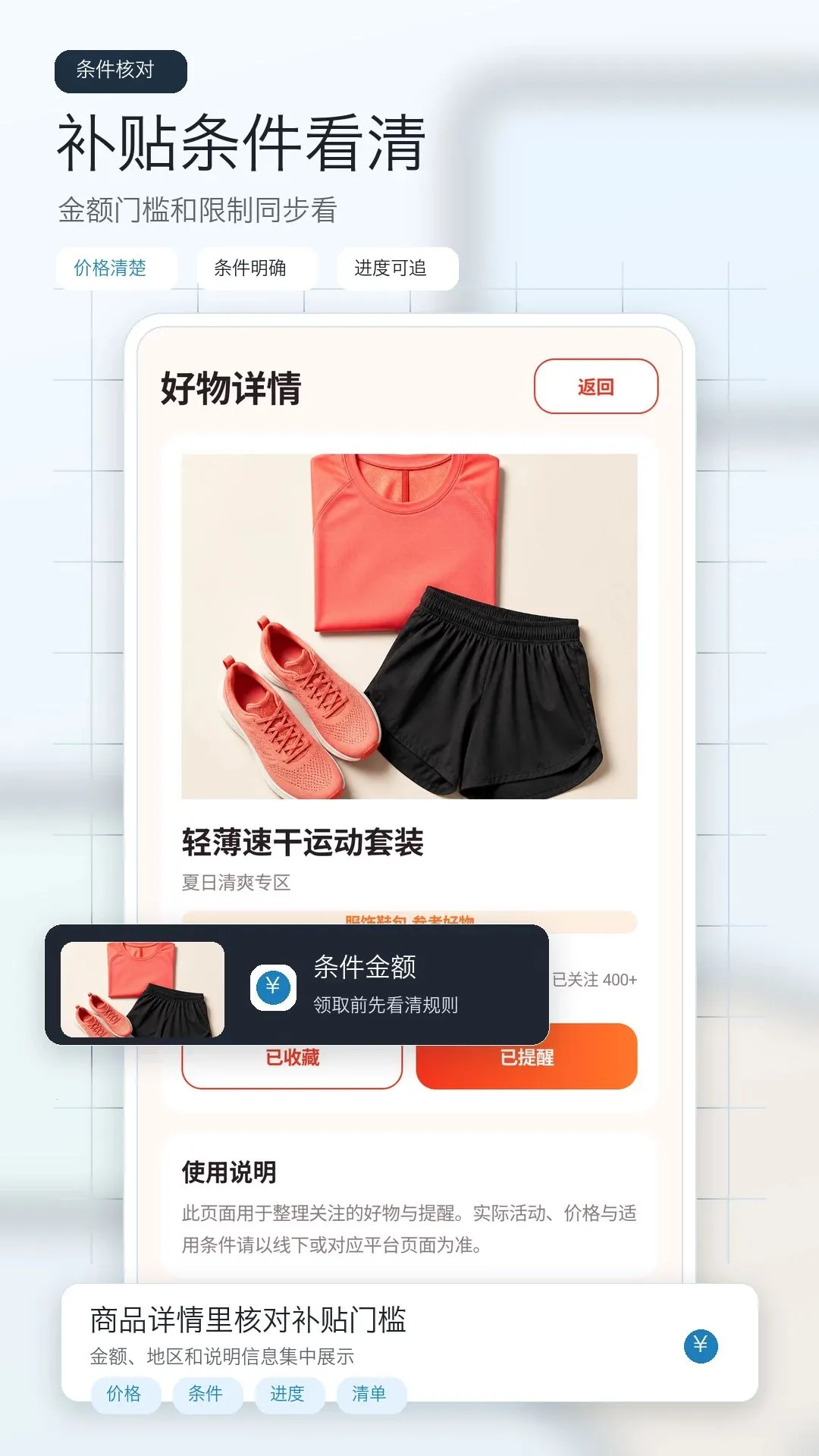 �����Ż�ʡǮ����(�ҵ粹����ѯ����)v1.0 �ֻ����ͼ