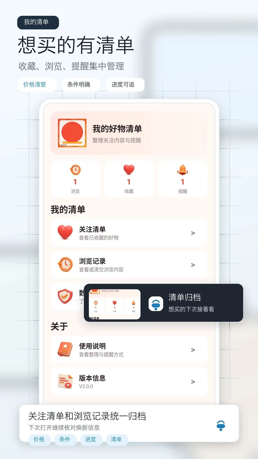 �����Ż�ʡǮ����(�ҵ粹����ѯ����)v1.0 �ֻ����ͼ