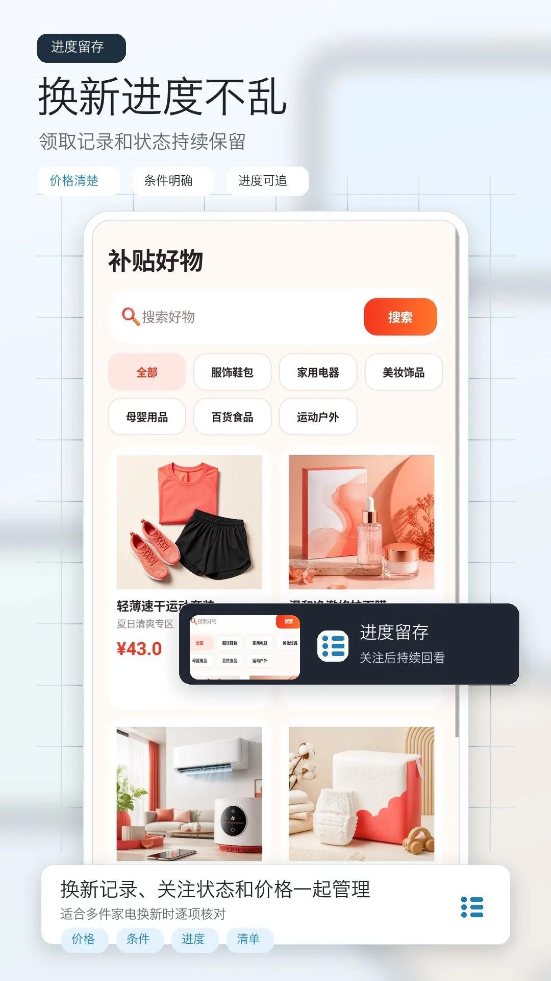 �����Ż�ʡǮ����(�ҵ粹����ѯ����)v1.0 �ֻ����ͼ