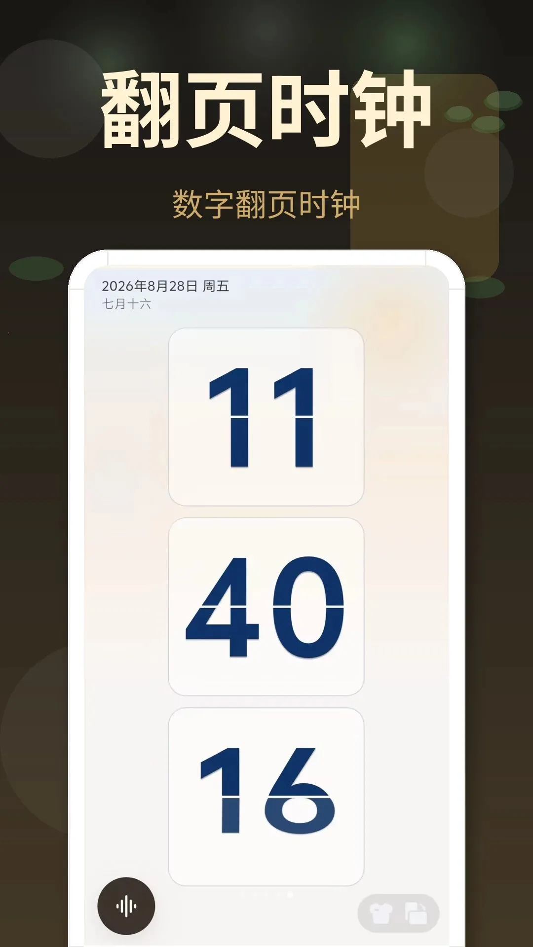 �����ӱ��Ѱ�׿���ֻ���v3.0.4.304 �ٷ������ͼ