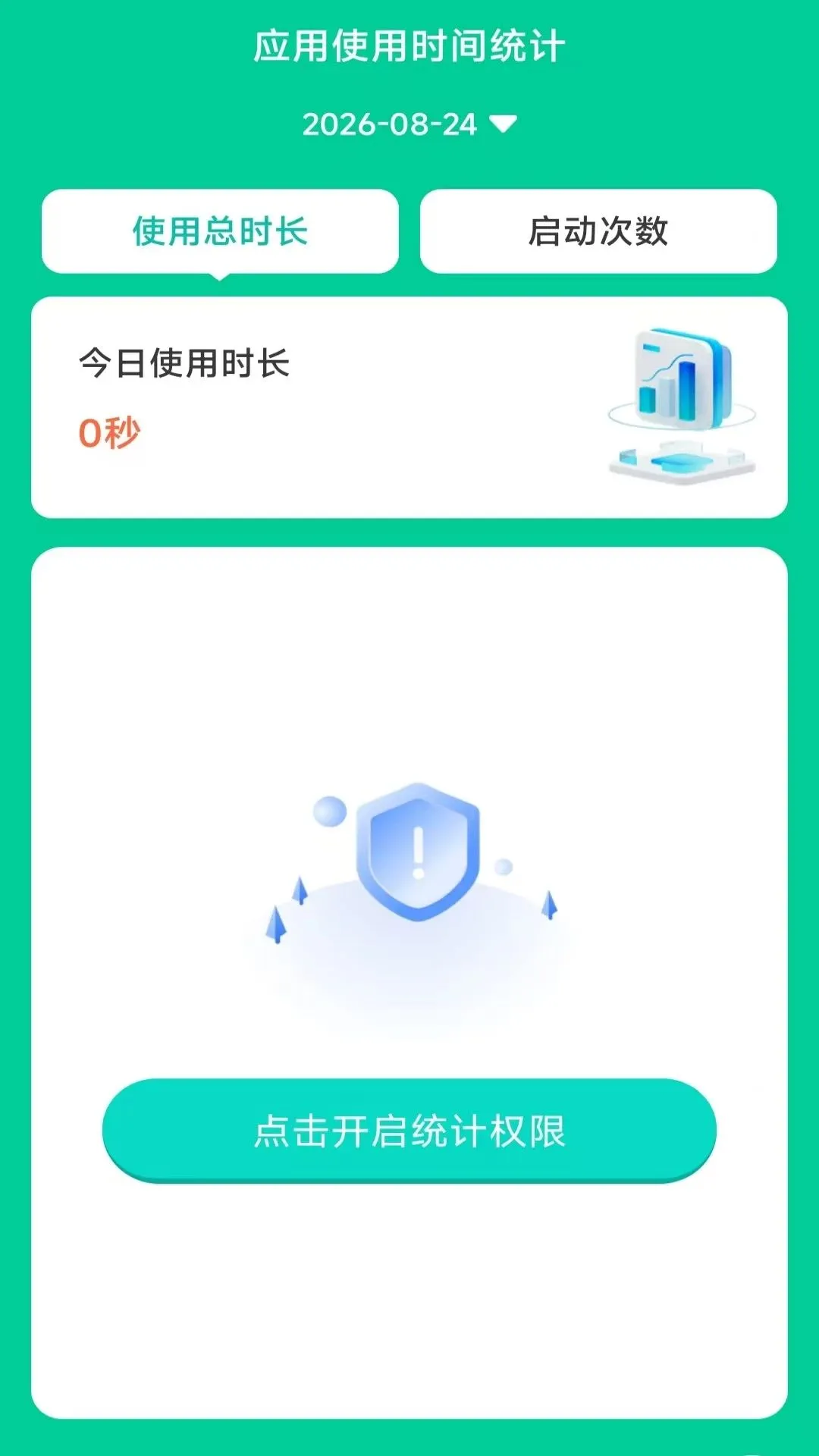 ����ʱ���ܼ������ֻ���v4.2.0.2 ��Ѱ��ͼ