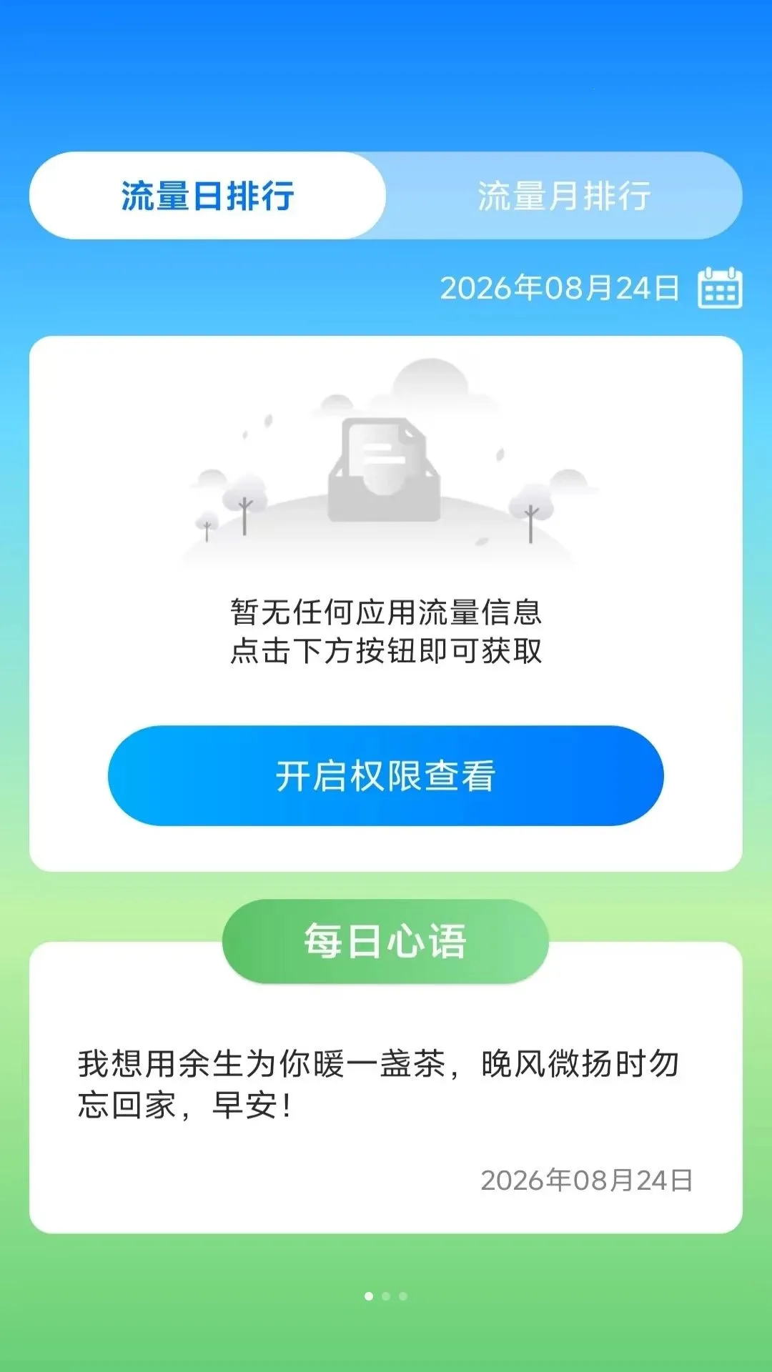 ����ʱ���ܼ������ֻ���v4.2.0.2 ��Ѱ��ͼ