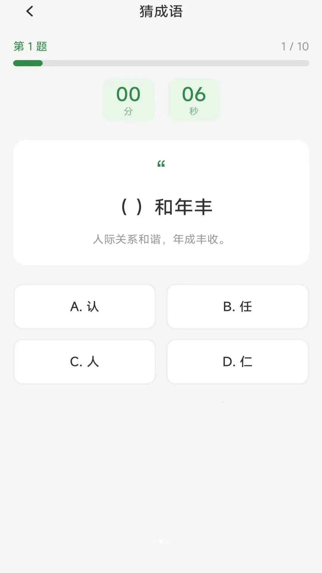����ʱ���ܼ������ֻ���v4.2.0.2 ��Ѱ��ͼ