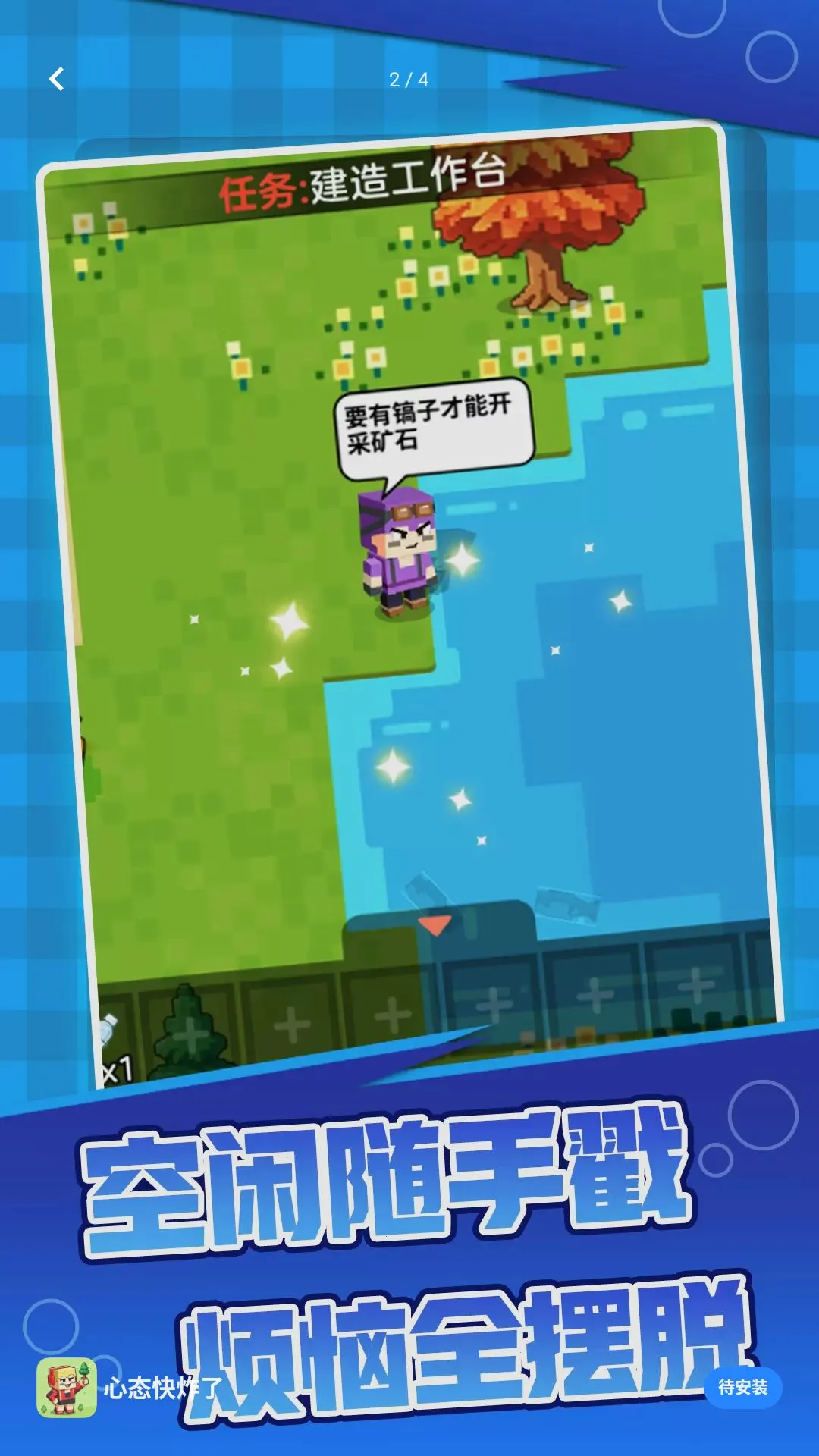 �����Һܲ�С��Ϸ��׿���ֻ���v1.0.0 �ٷ������ͼ