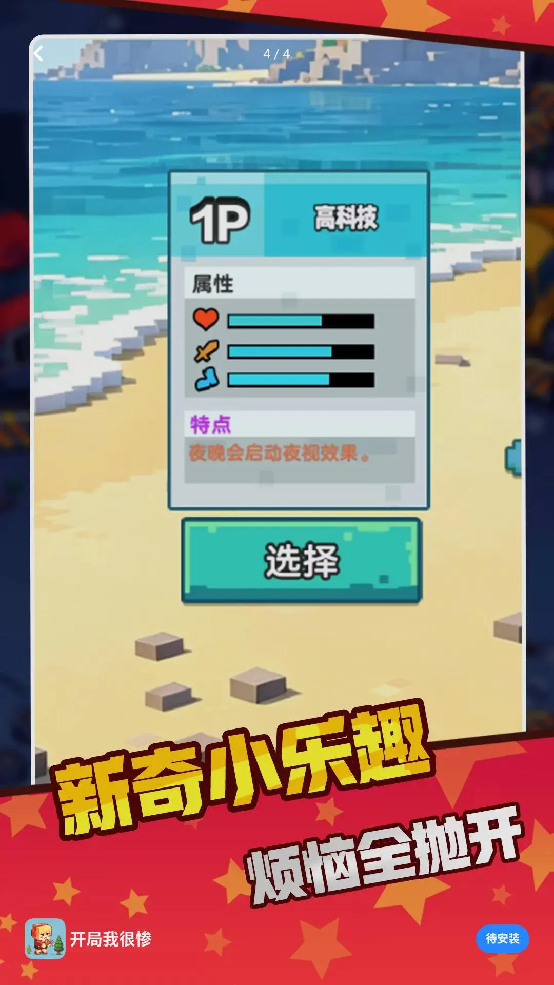 �����Һܲ�С��Ϸ��׿���ֻ���v1.0.0 �ٷ������ͼ