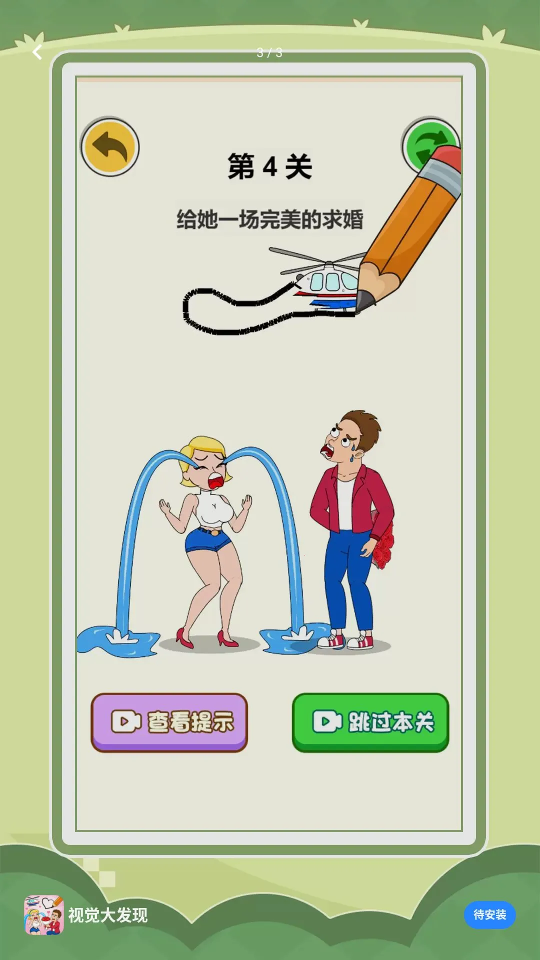 �Ӿ�����С��Ϸ��׿���ֻ���v1.0.0 ��Ѱ��ͼ