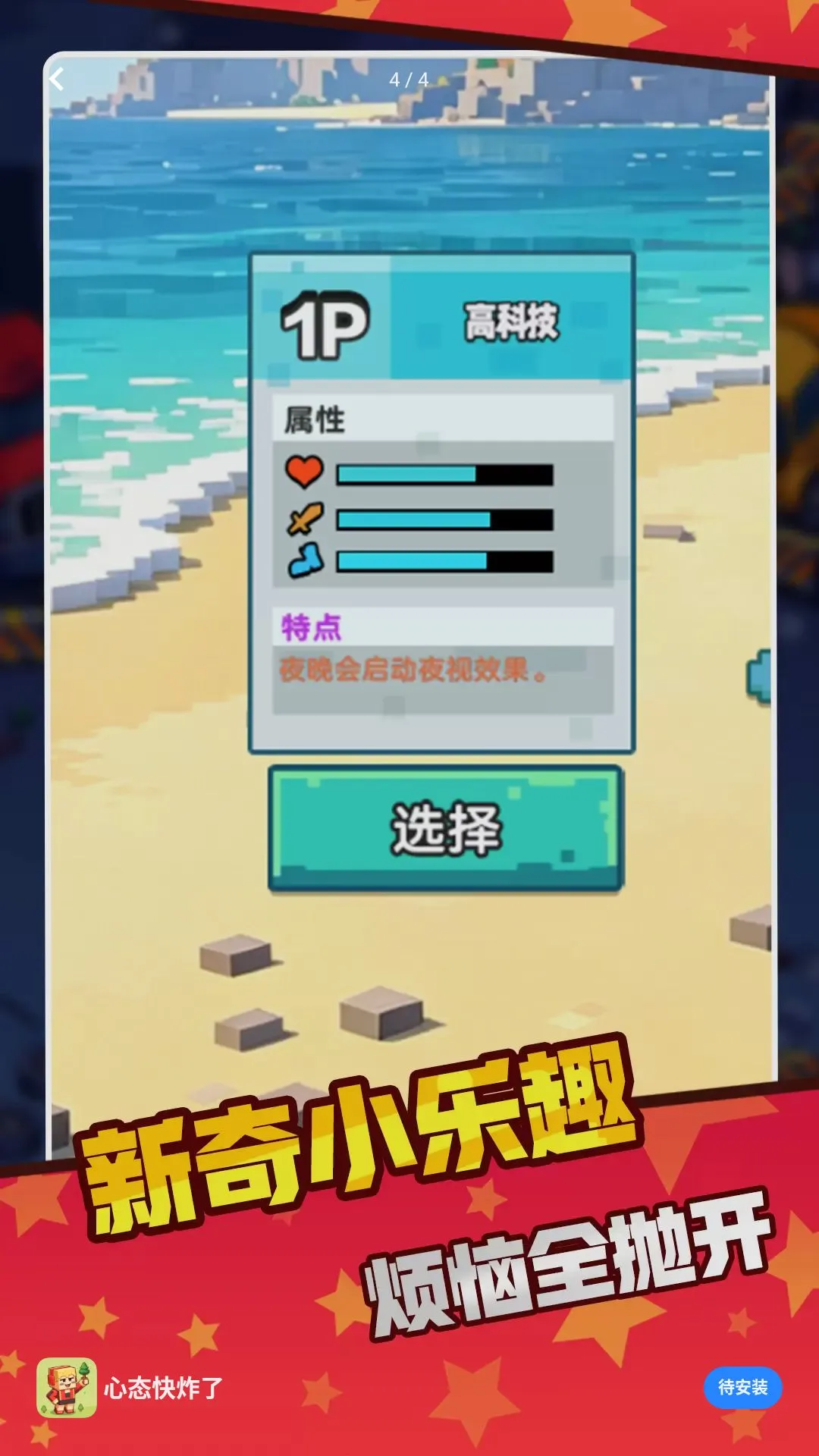 ��զ��ѽ(����������Ϸ)v1.0.0 �ֻ����ͼ