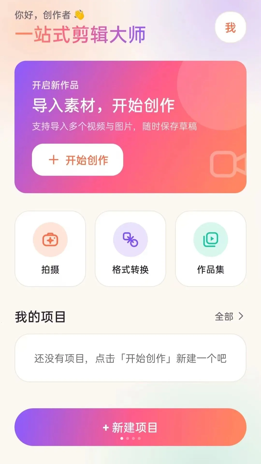 һվʽ������ʦAPP2026�ٷ����°汾vO5.0 ��׿���ͼ