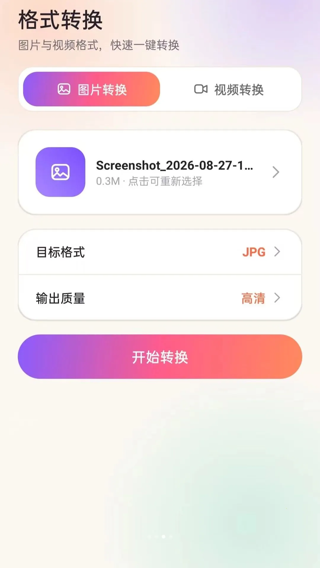 һվʽ������ʦAPP2026�ٷ����°汾vO5.0 ��׿���ͼ