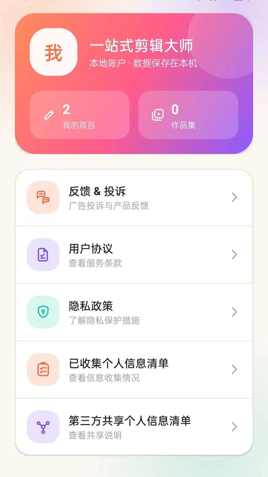 һվʽ������ʦAPP2026�ٷ����°汾vO5.0 ��׿���ͼ